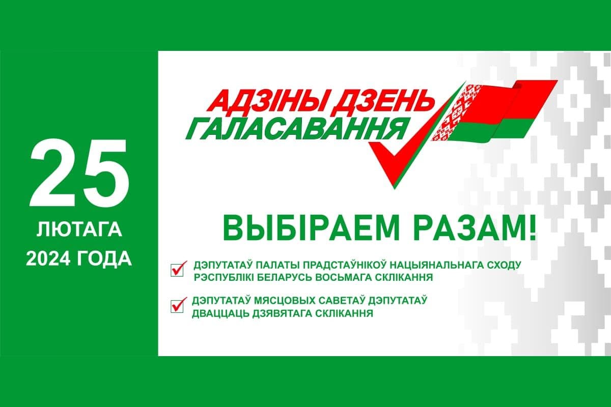 ВЫБОР КАЖДОГО ВАЖЕН: воспользуйся ПУТЕВОДИТЕЛЕМ ЦЕНТРИЗБИРКОМА
