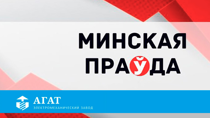 Агат - электромеханический завод: Инженерная точность и ставка на людей