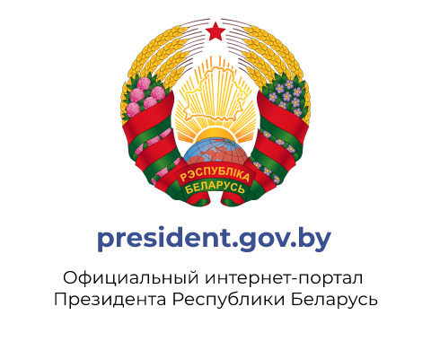 president.gov.by